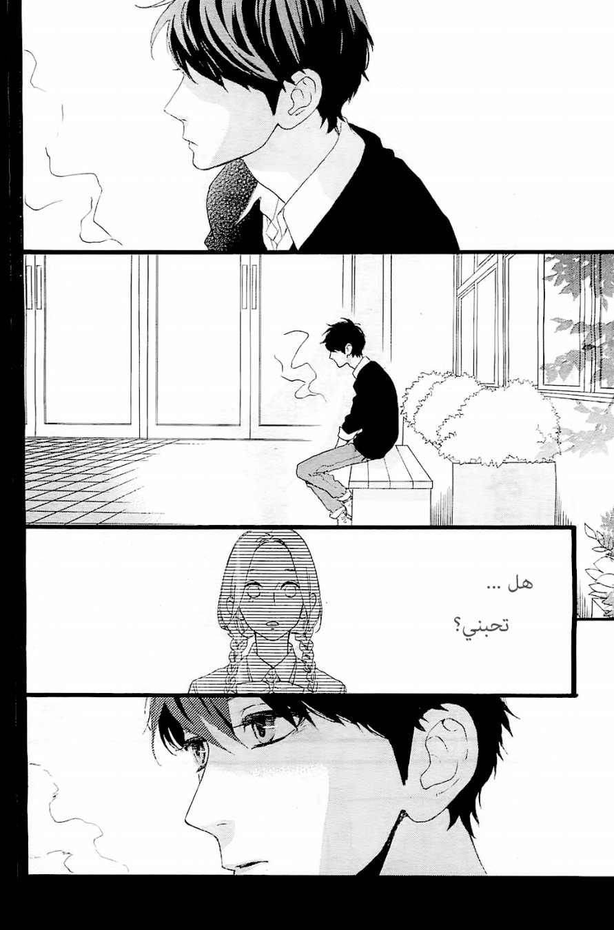 Hirunaka no Ryuusei: Chapter 47 - Page 25