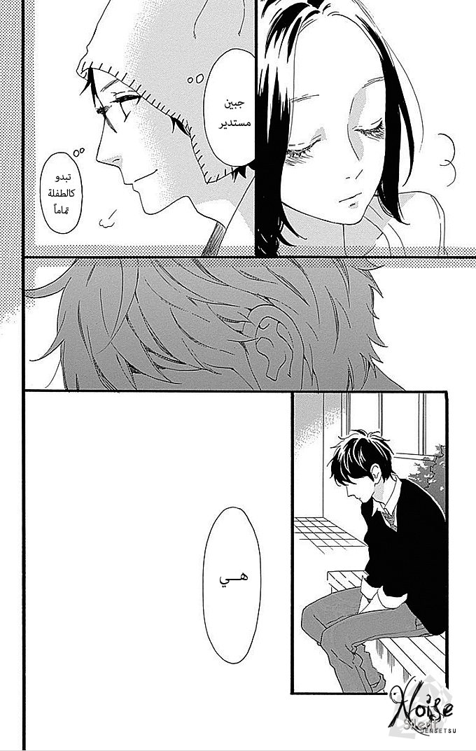 Hirunaka no Ryuusei: Chapter 48 - Page 5