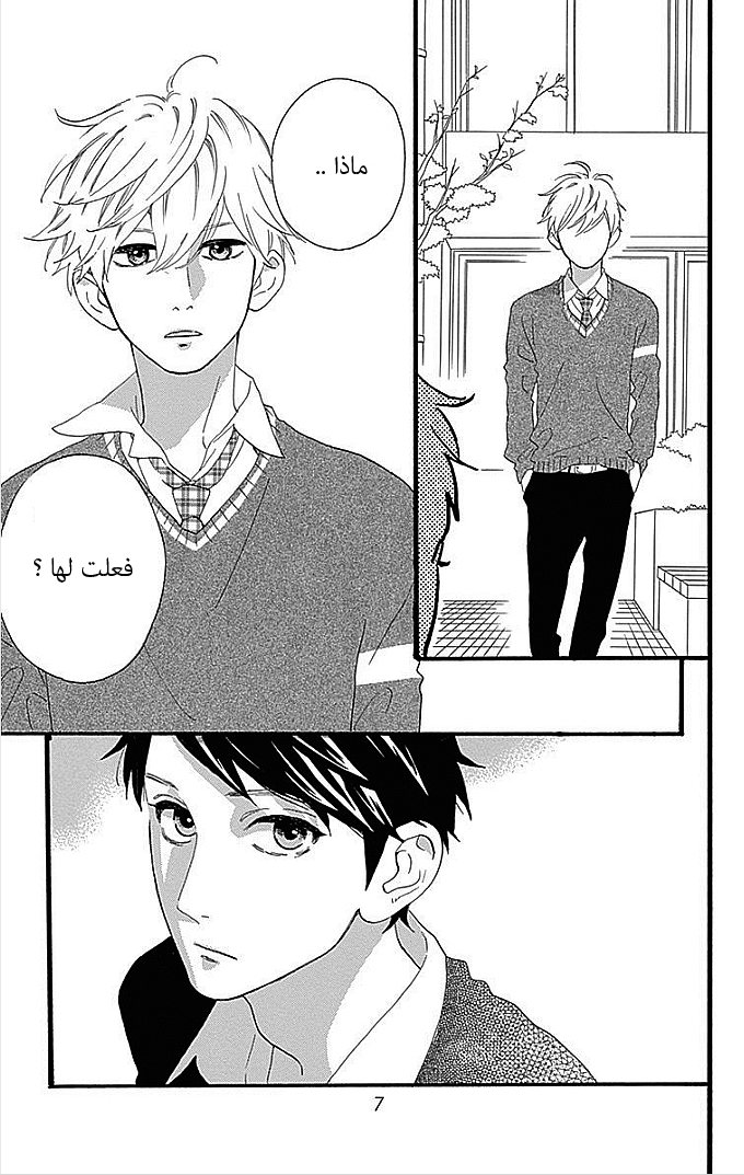 Hirunaka no Ryuusei: Chapter 48 - Page 6