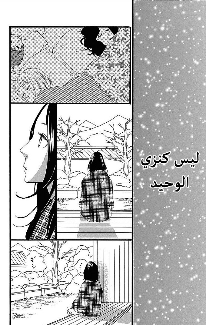 Hirunaka no Ryuusei: Chapter 50 - Page 21