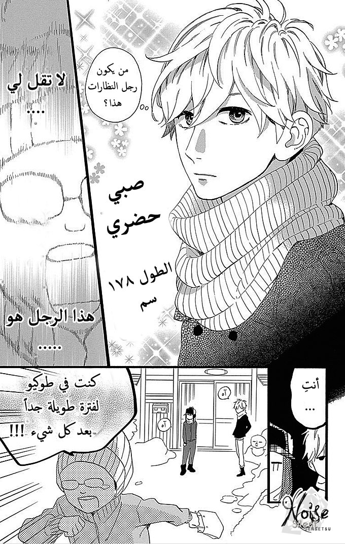 Hirunaka no Ryuusei: Chapter 51 - Page 17