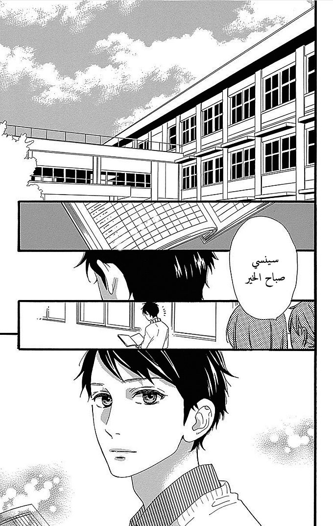 Hirunaka no Ryuusei: Chapter 51 - Page 21
