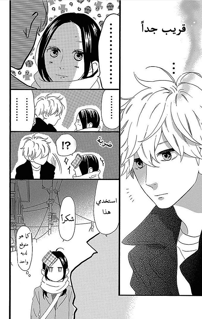 Hirunaka no Ryuusei: Chapter 52 - Page 22