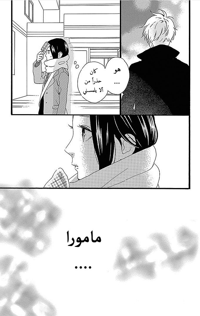 Hirunaka no Ryuusei: Chapter 52 - Page 23
