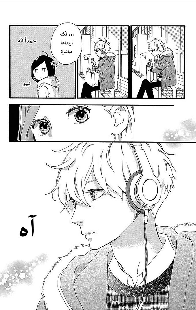 Hirunaka no Ryuusei: Chapter 53 - Page 16