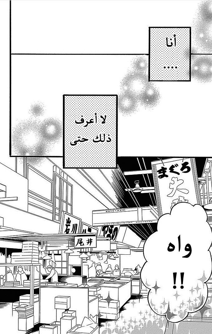 Hirunaka no Ryuusei: Chapter 53 - Page 18