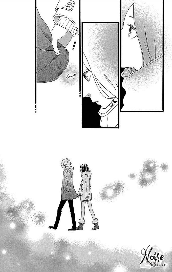 Hirunaka no Ryuusei: Chapter 53 - Page 25