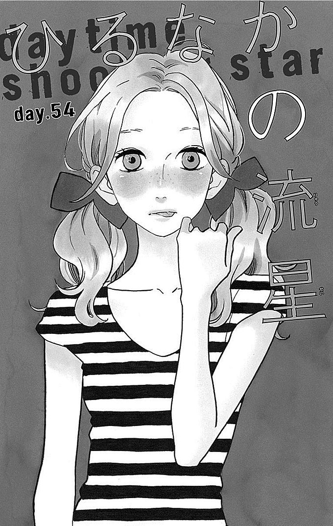 Hirunaka no Ryuusei: Chapter 54 - Page 1