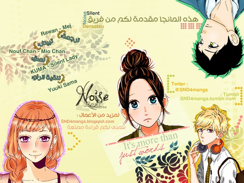 Hirunaka no Ryuusei: Chapter 56 - Page 26