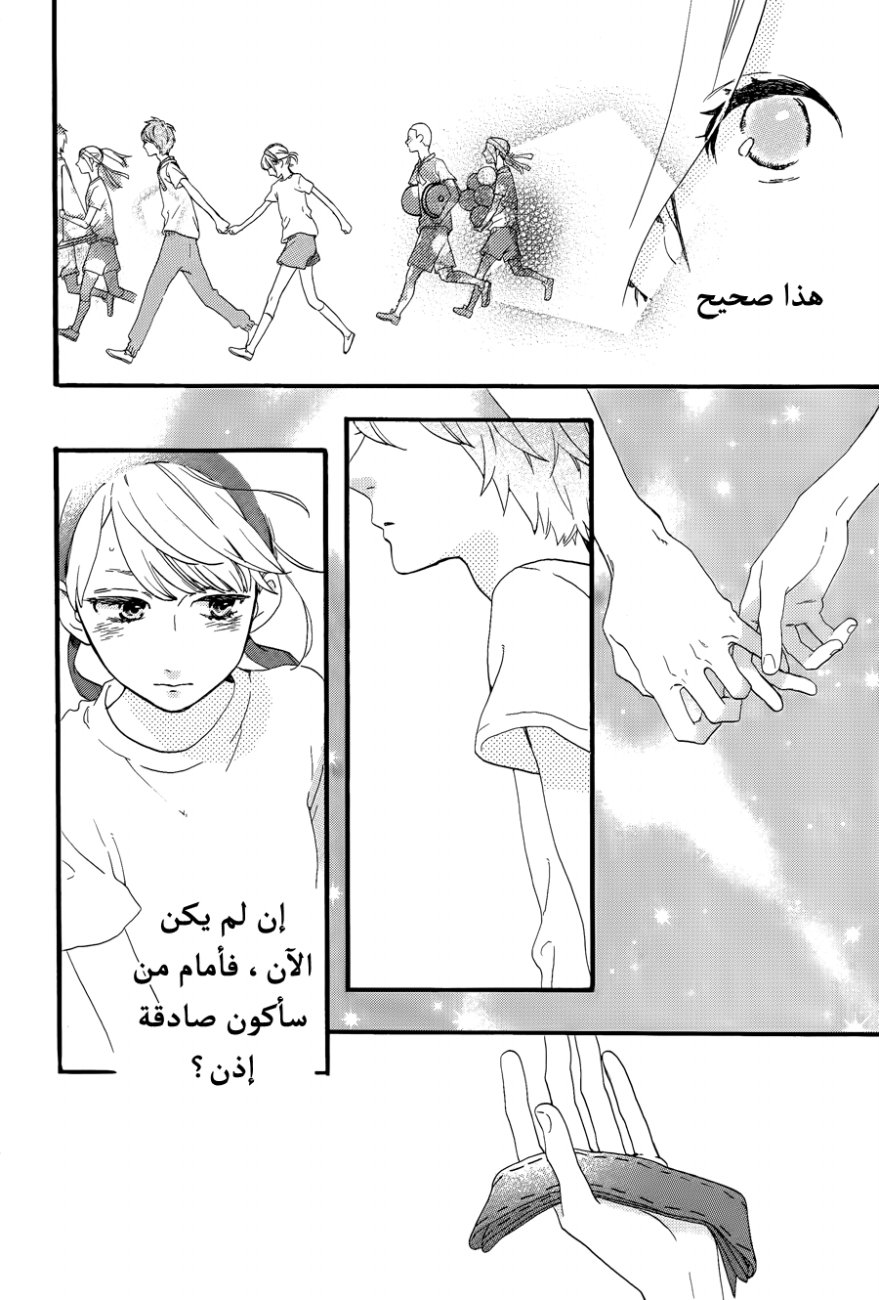 Hirunaka no Ryuusei: Chapter 68 - Page 26