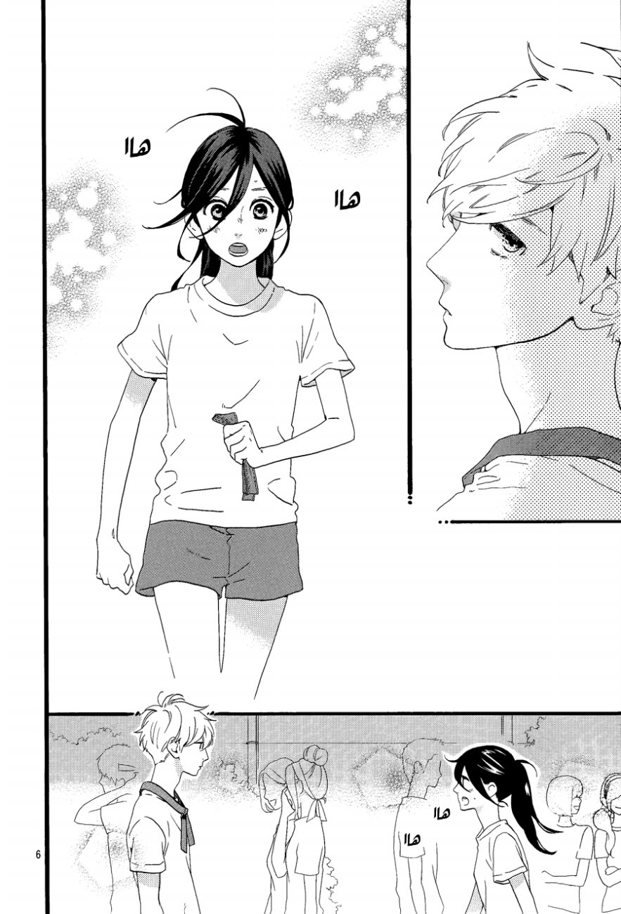 Hirunaka no Ryuusei: Chapter 69 - Page 6