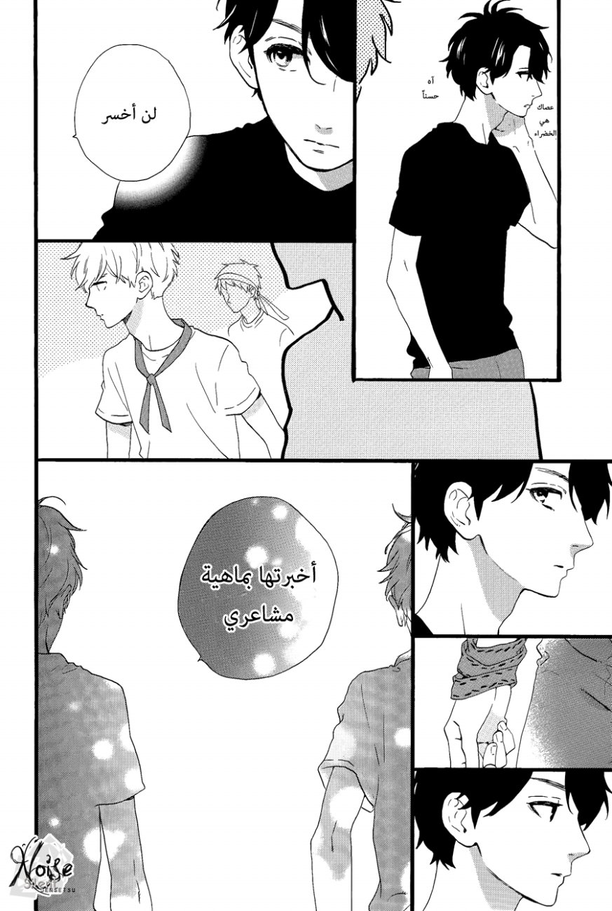 Hirunaka no Ryuusei: Chapter 69 - Page 22