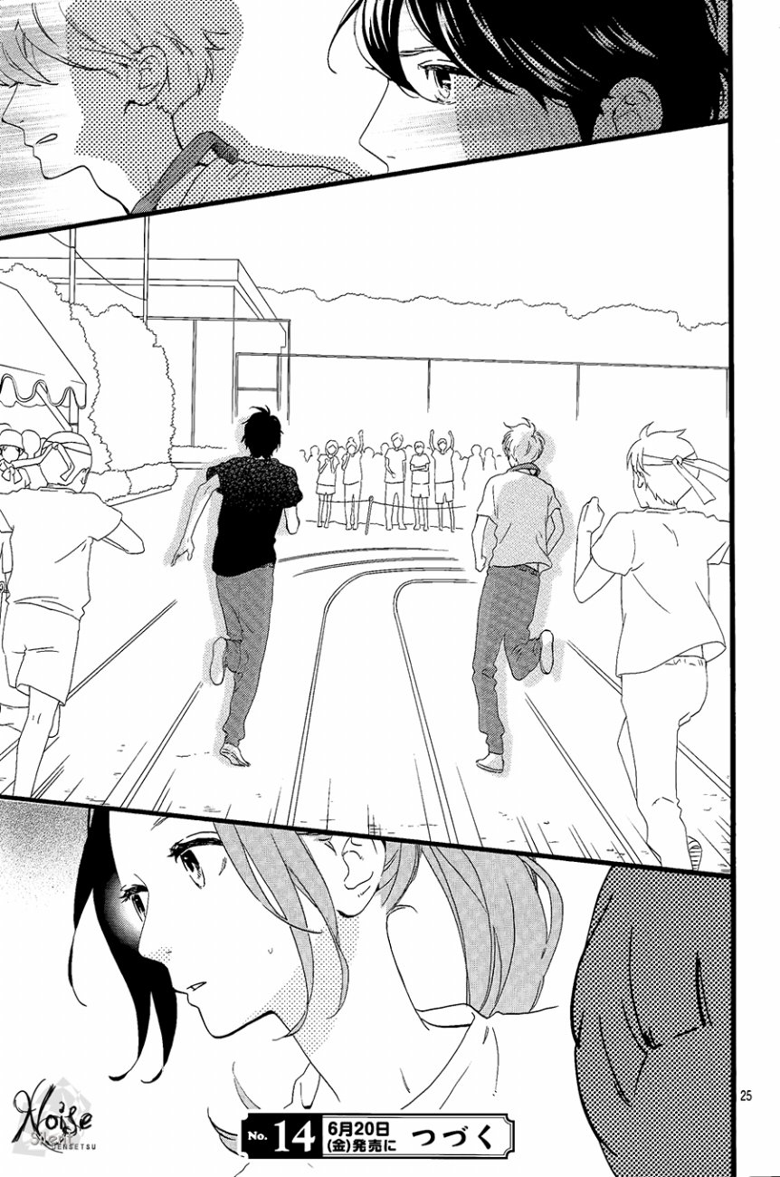 Hirunaka no Ryuusei: Chapter 69 - Page 25