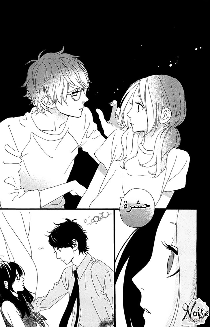 Hirunaka no Ryuusei: Chapter 7 - Page 17