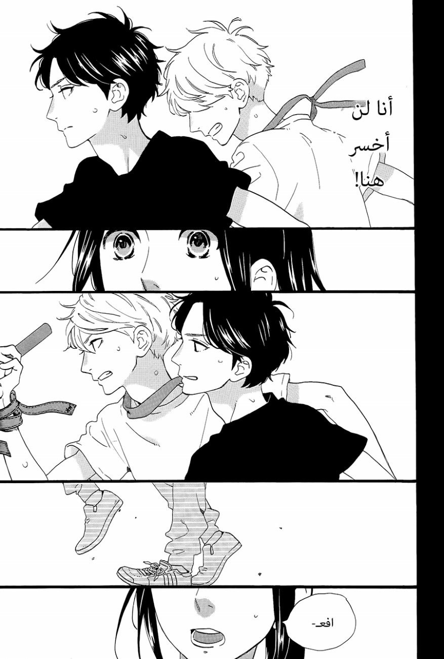 Hirunaka no Ryuusei: Chapter 70 - Page 4