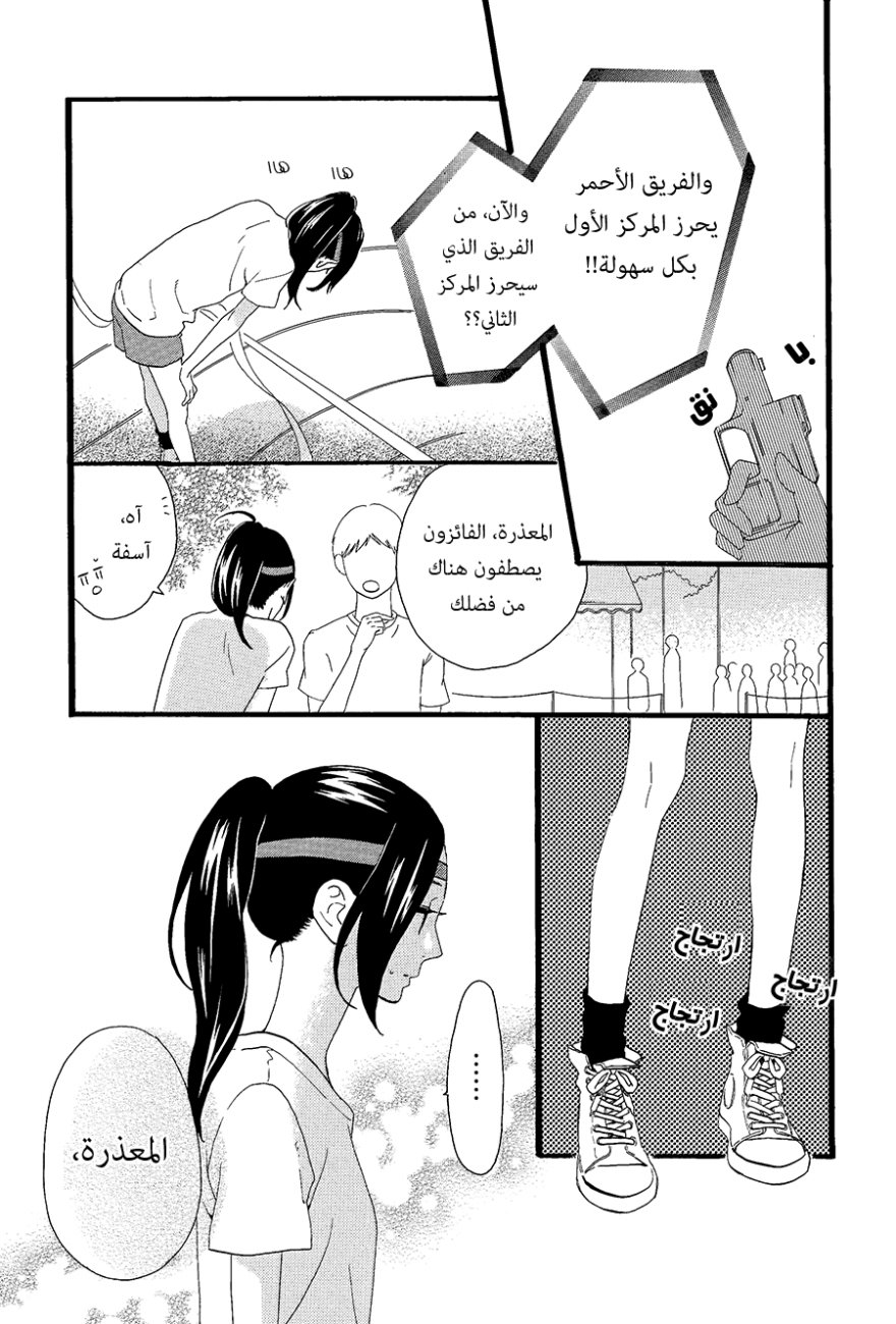 Hirunaka no Ryuusei: Chapter 70 - Page 16