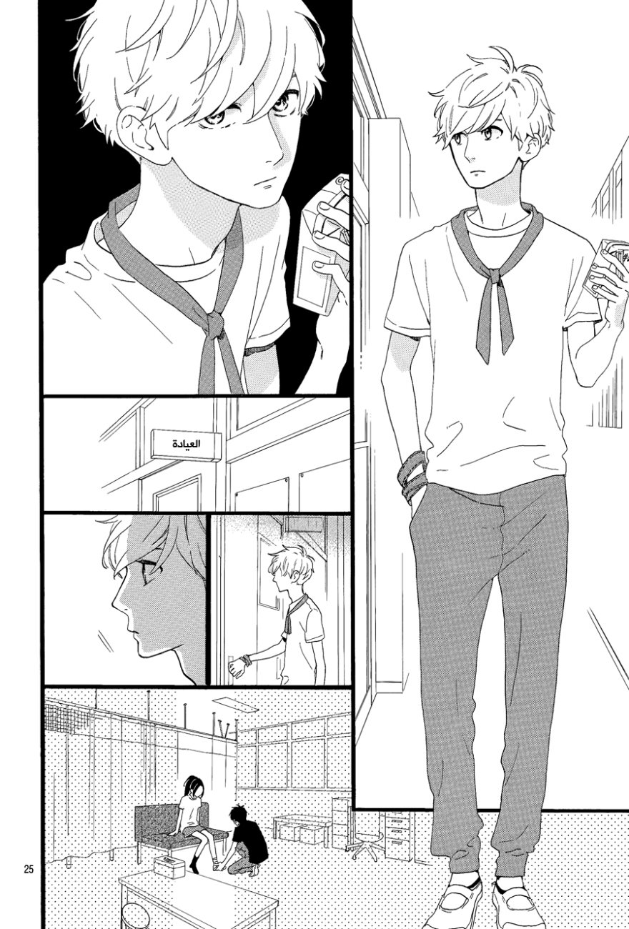 Hirunaka no Ryuusei: Chapter 70 - Page 25