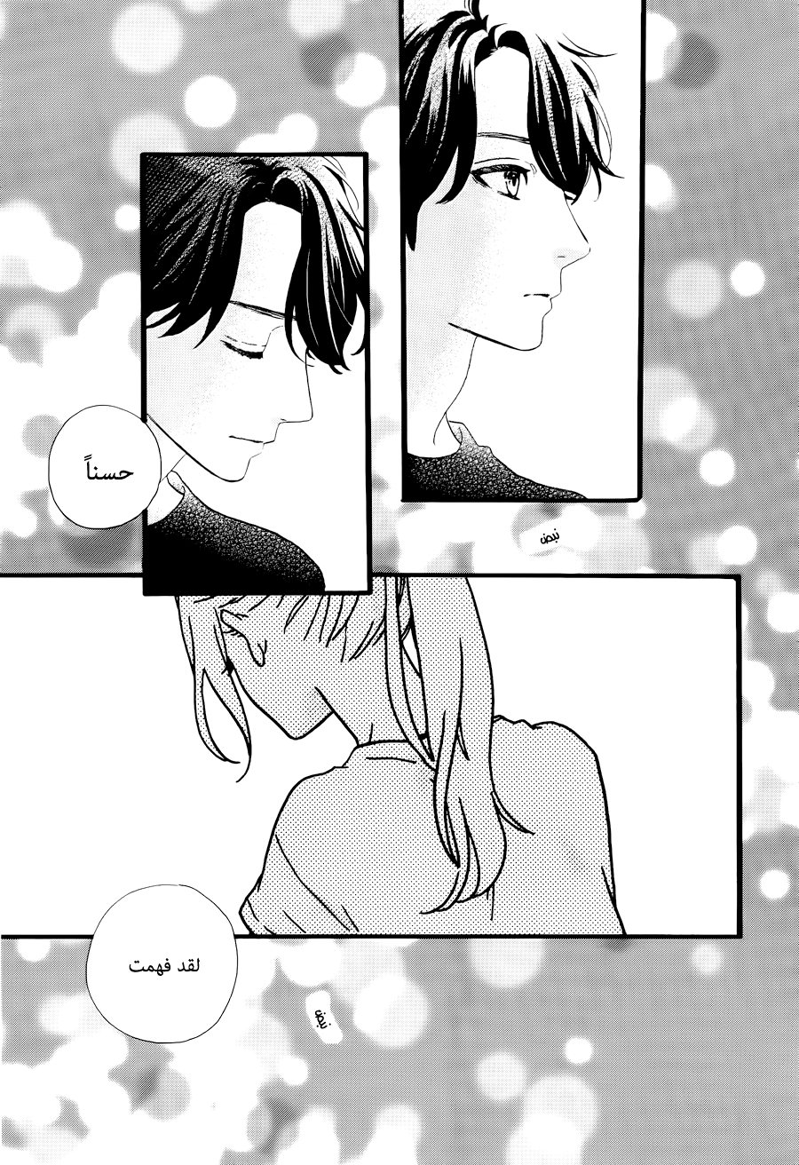 Hirunaka no Ryuusei: Chapter 71 - Page 11