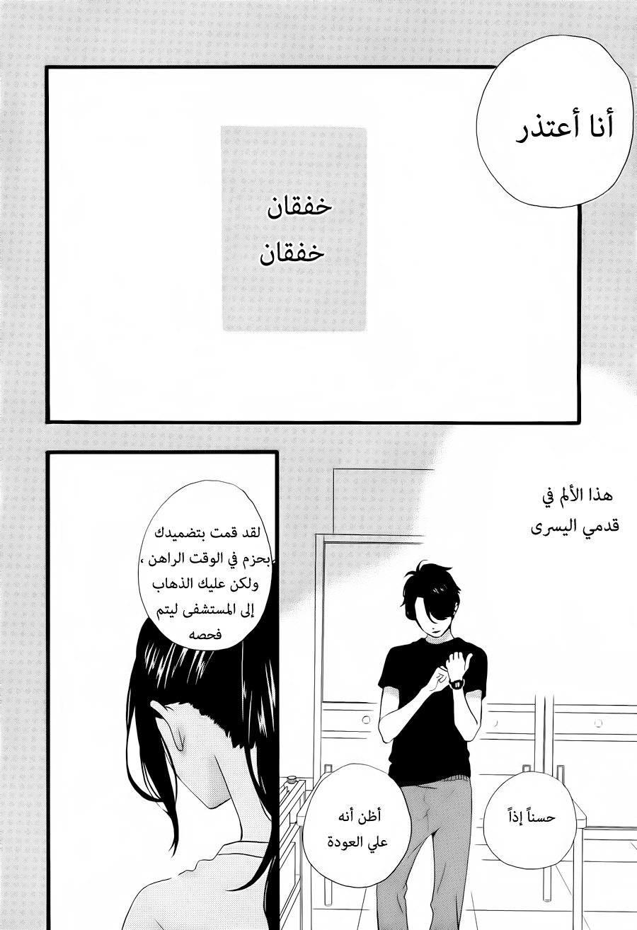 Hirunaka no Ryuusei: Chapter 71 - Page 12