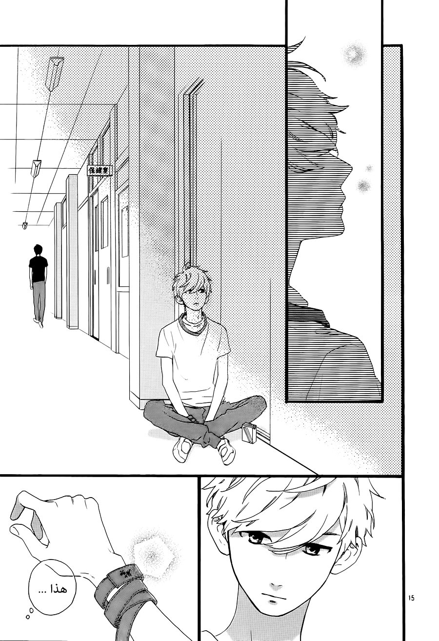 Hirunaka no Ryuusei: Chapter 71 - Page 15