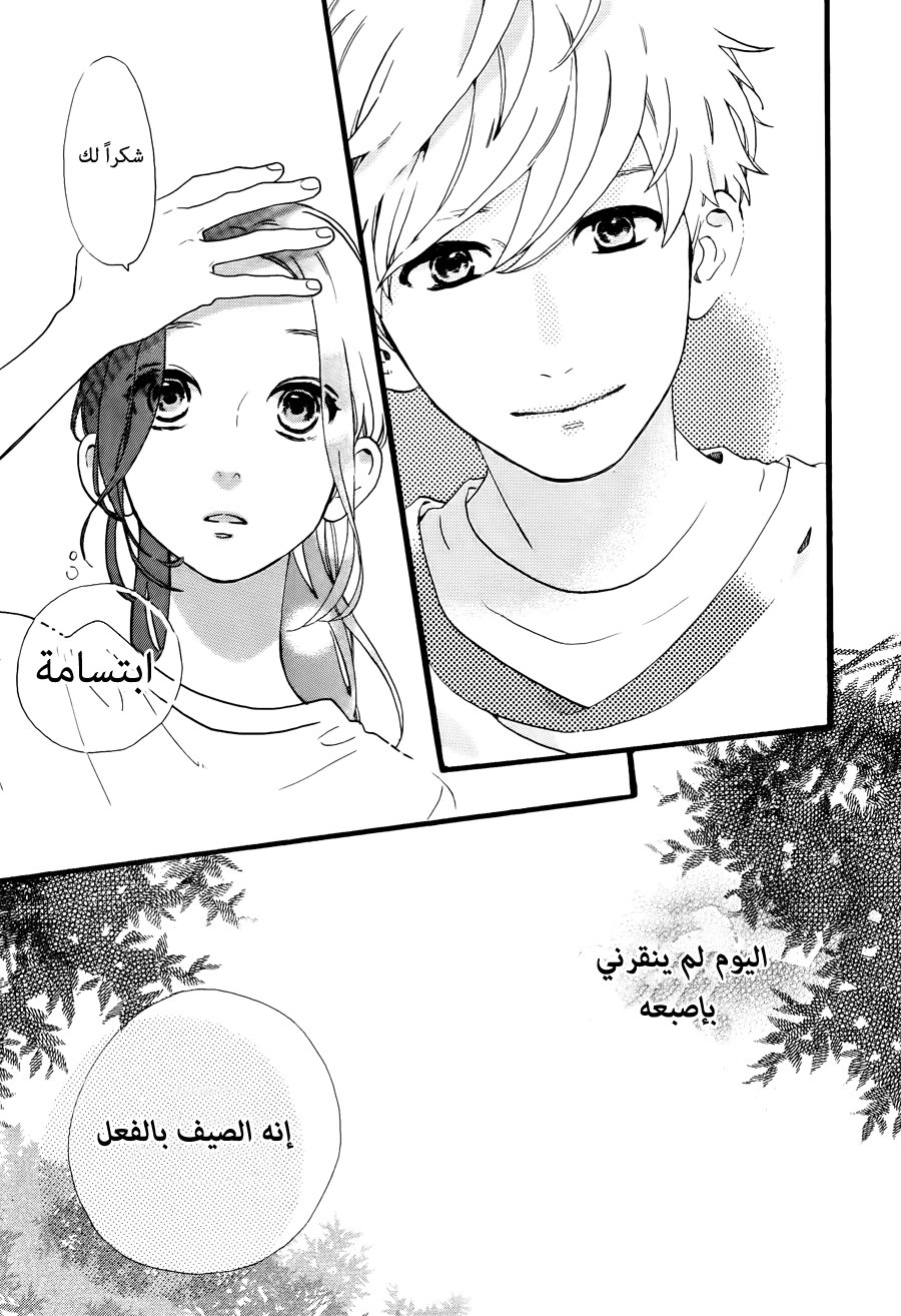 Hirunaka no Ryuusei: Chapter 71 - Page 23