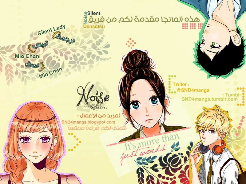 Hirunaka no Ryuusei: Chapter 71 - Page 26