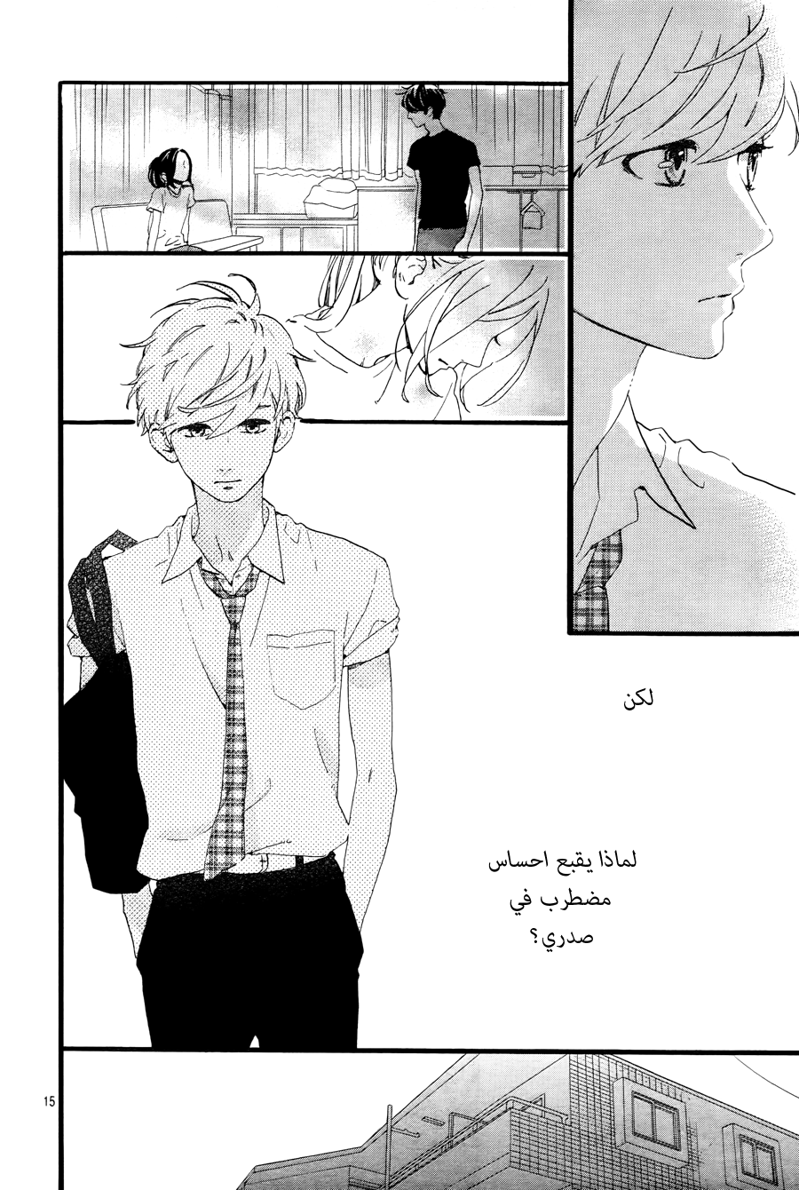 Hirunaka no Ryuusei: Chapter 72 - Page 16
