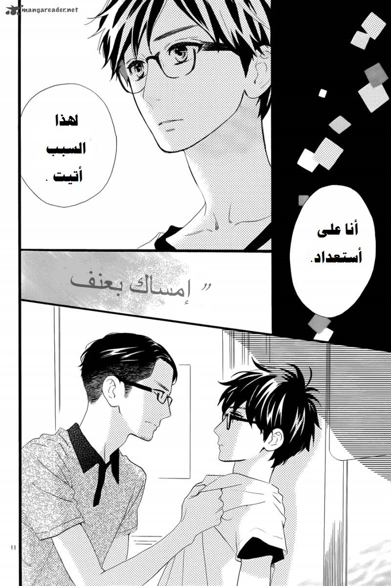 Hirunaka no Ryuusei: Chapter 75 - Page 7