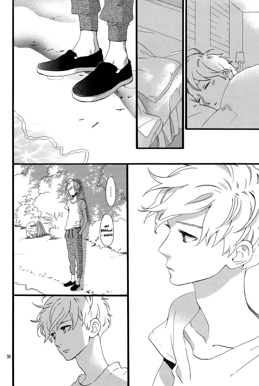 Hirunaka no Ryuusei: Chapter 78 - Page 33