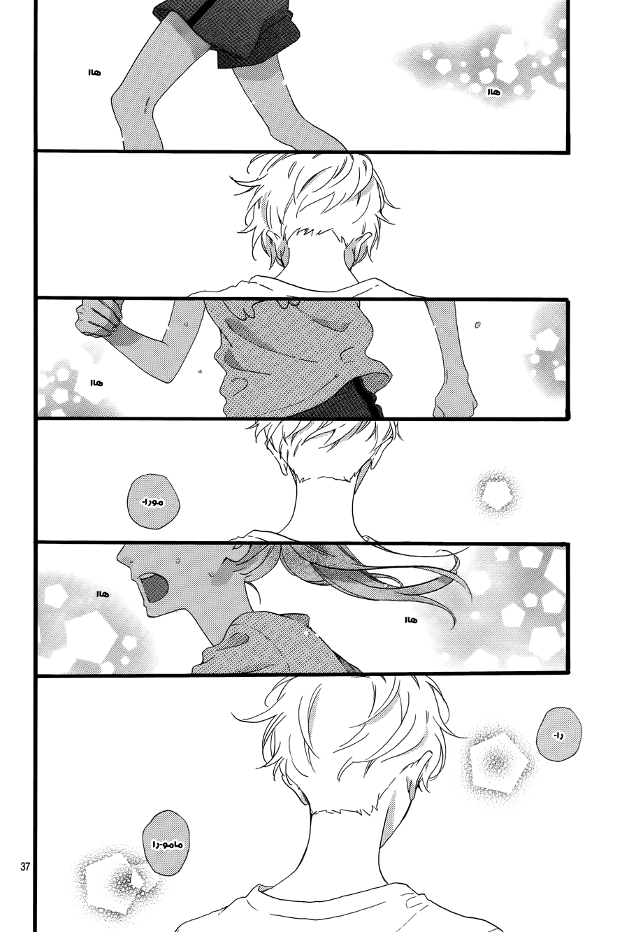Hirunaka no Ryuusei: Chapter 78 - Page 35