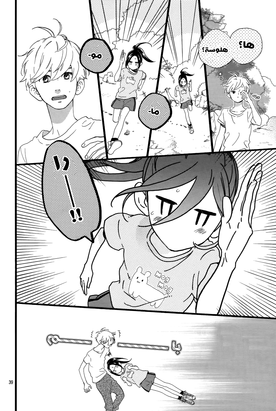 Hirunaka no Ryuusei: Chapter 78 - Page 37