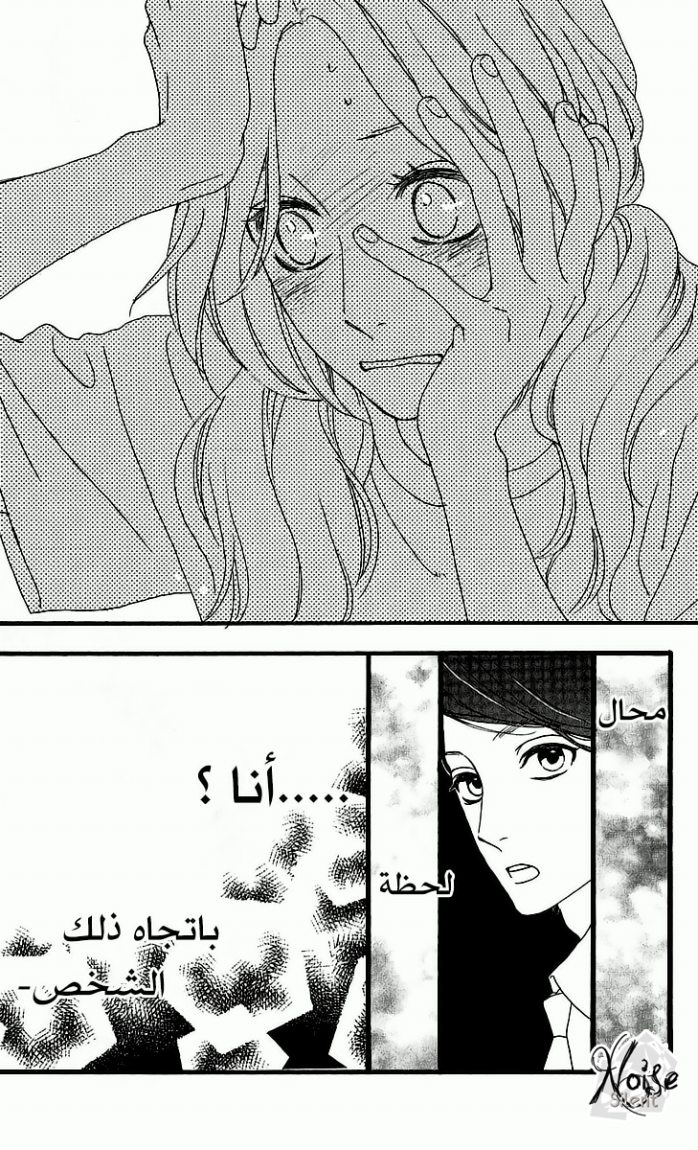 Hirunaka no Ryuusei: Chapter 8 - Page 9