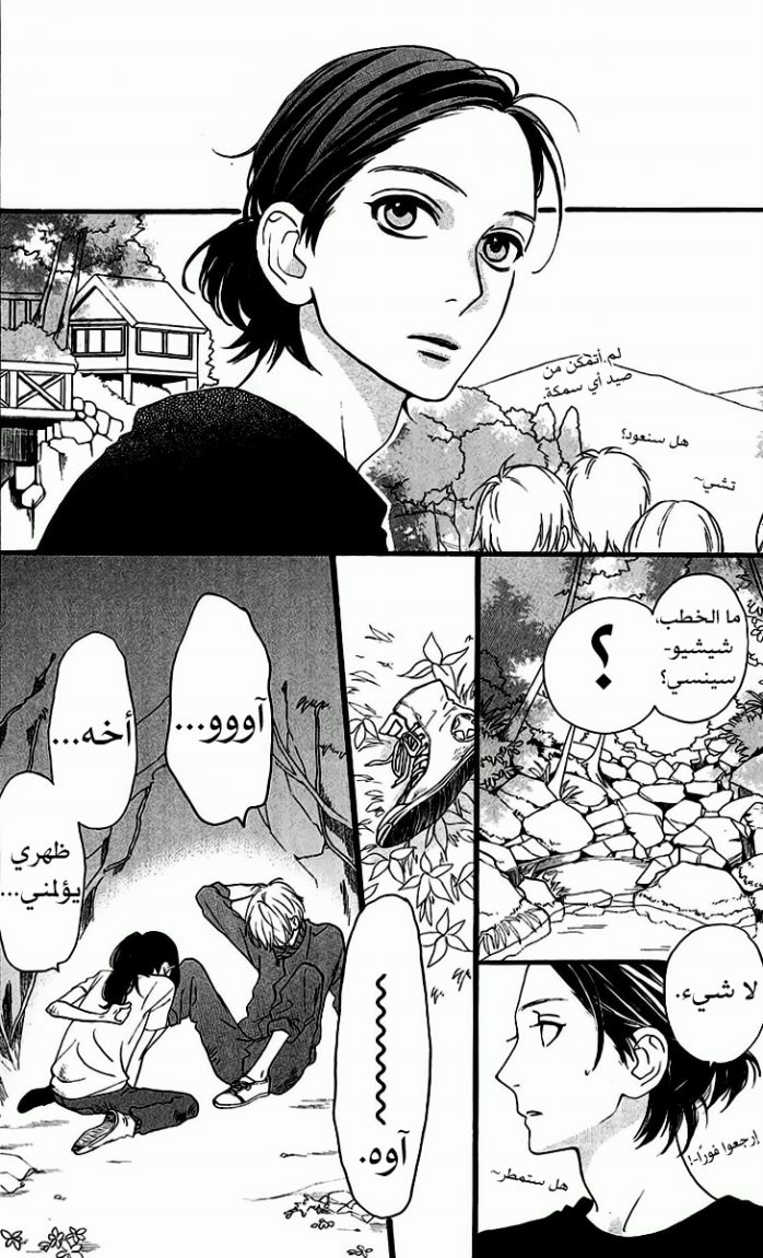 Hirunaka no Ryuusei: Chapter 8 - Page 27