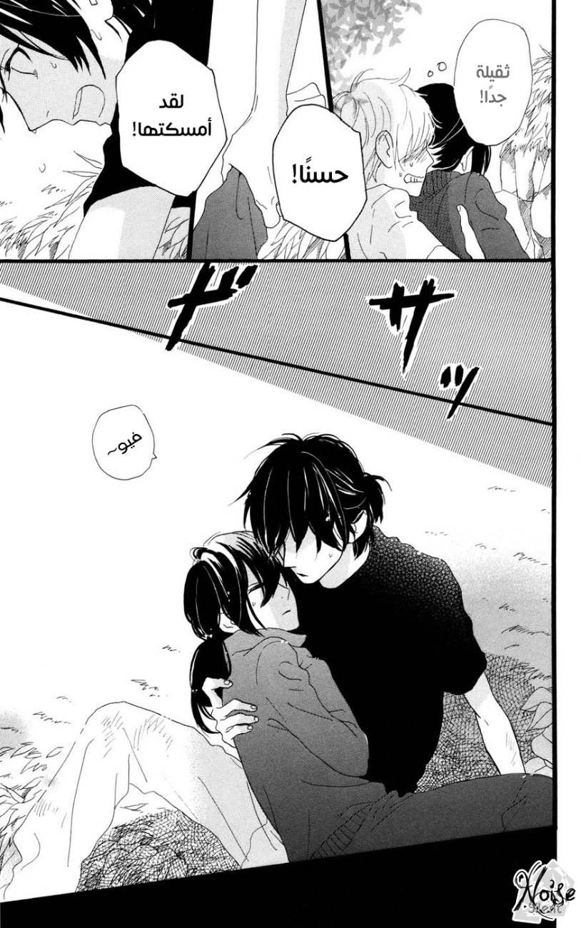 Hirunaka no Ryuusei: Chapter 9 - Page 21