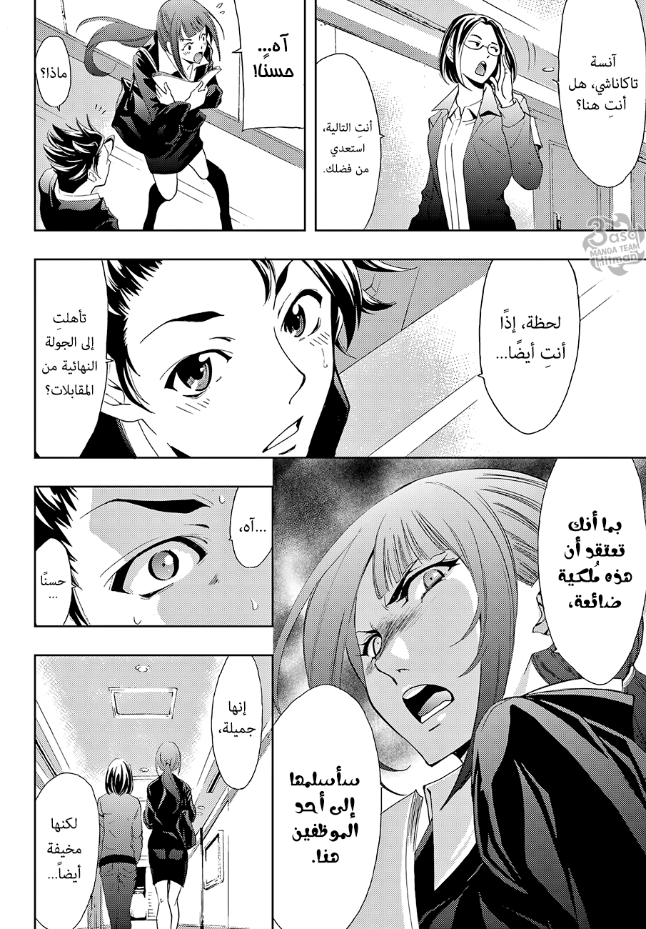 Hitman: Chapter 01 - Page 5