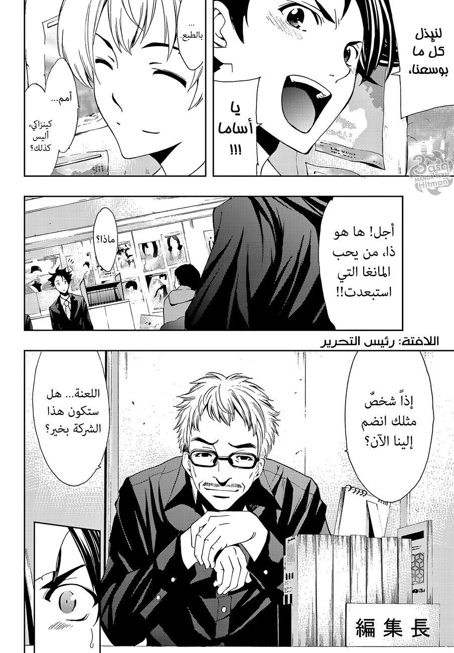 Hitman: Chapter 01 - Page 13