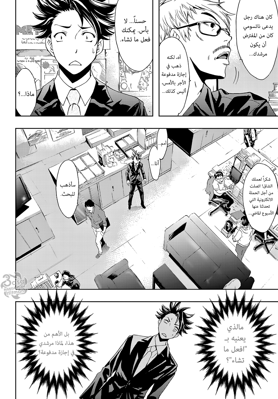 Hitman: Chapter 01 - Page 15