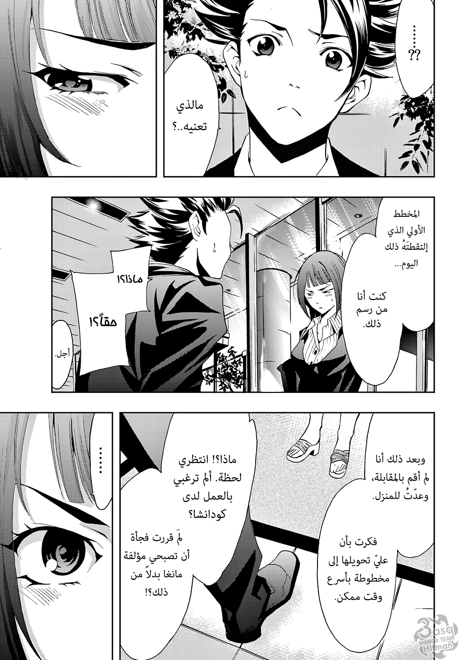 Hitman: Chapter 01 - Page 36