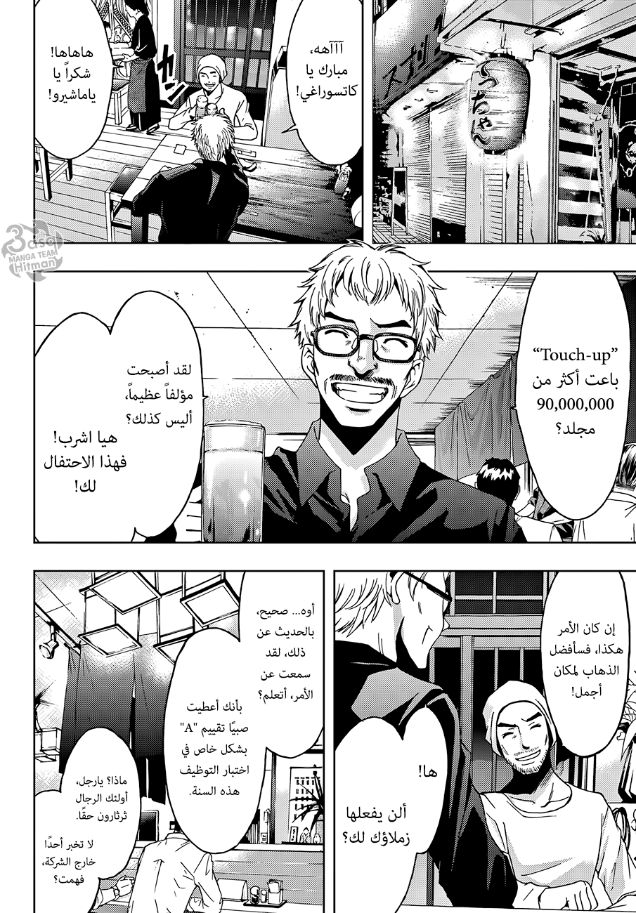 Hitman: Chapter 01 - Page 59