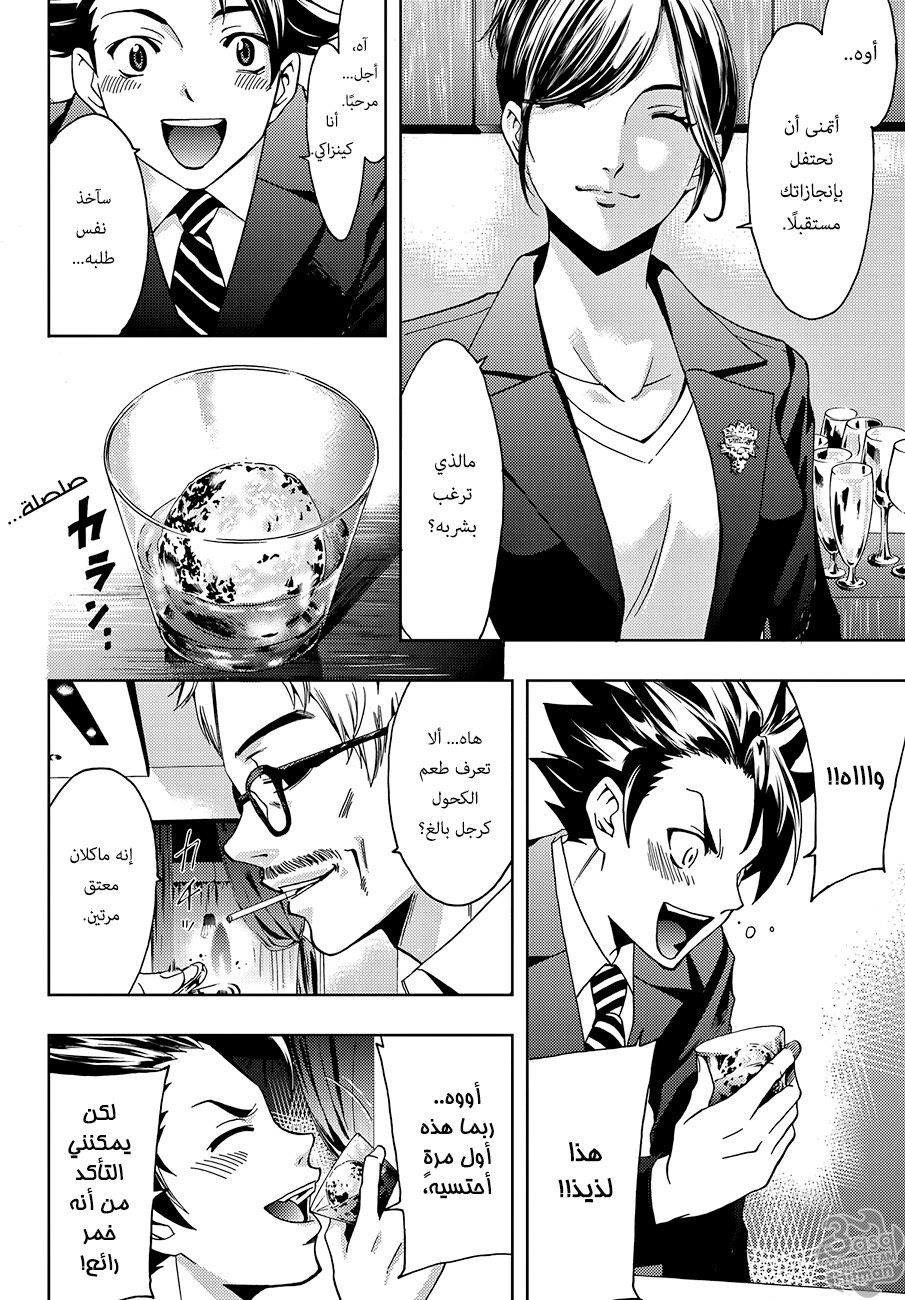 Hitman: Chapter 02 - Page 9