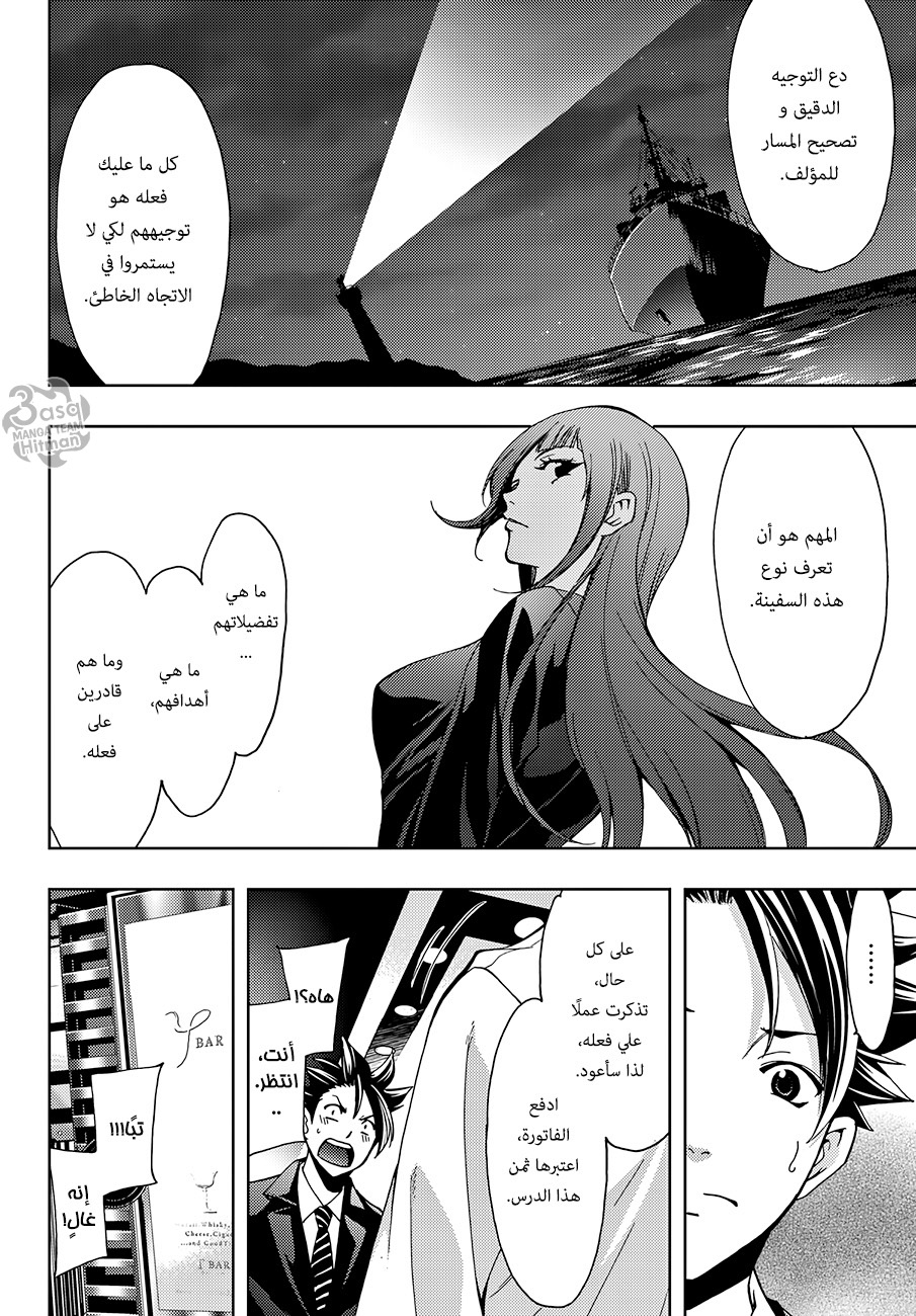 Hitman: Chapter 02 - Page 13