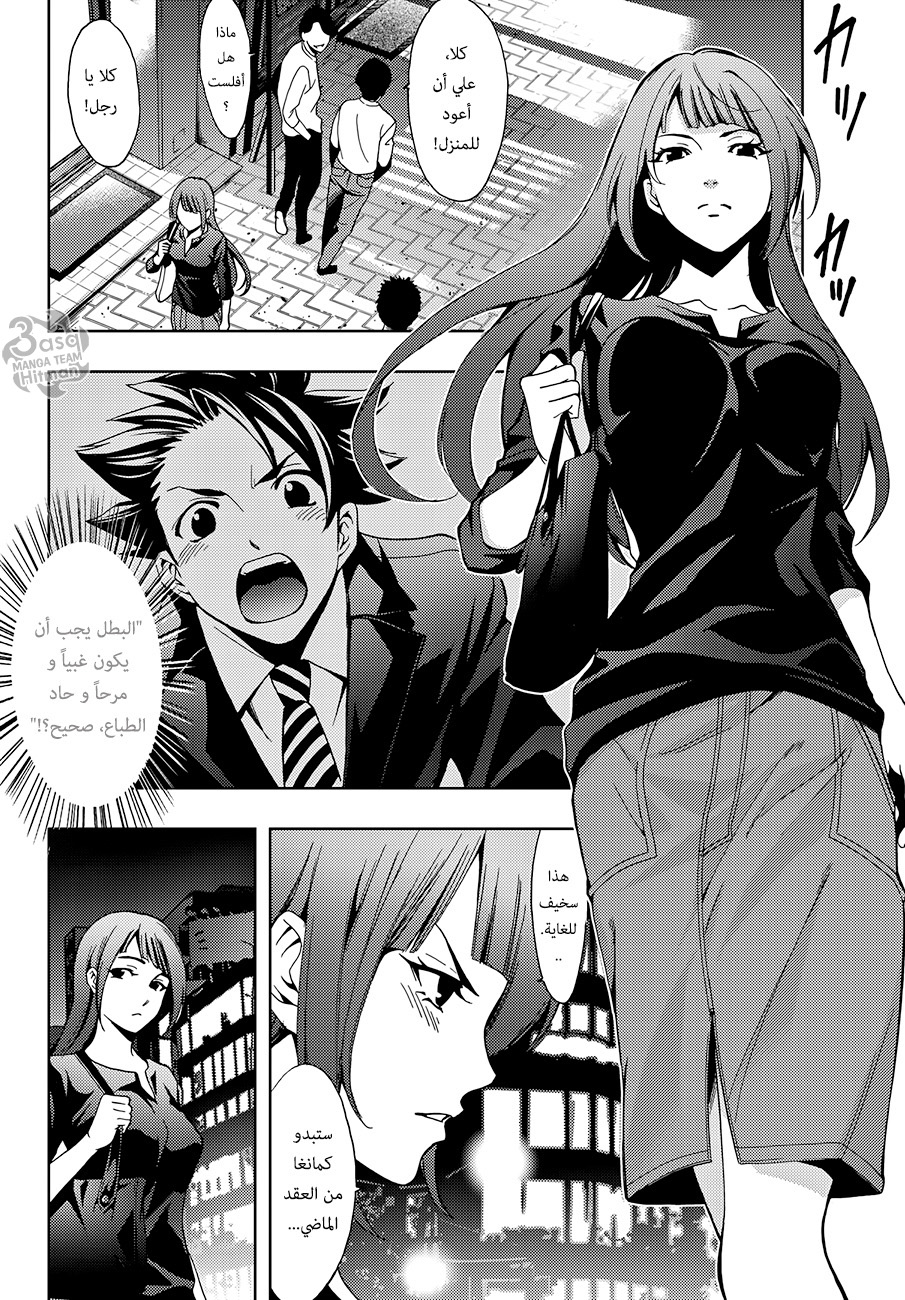Hitman: Chapter 02 - Page 15