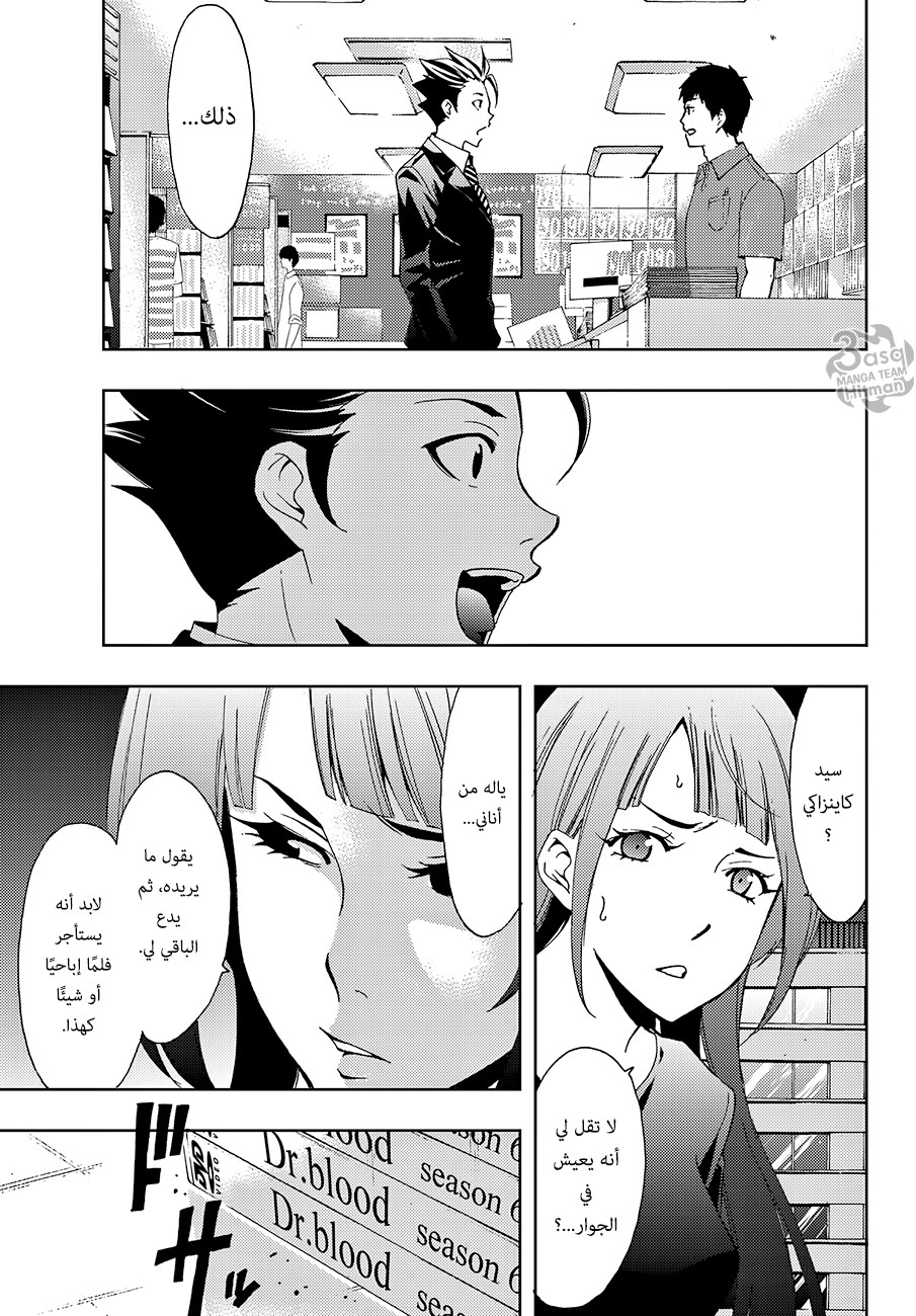 Hitman: Chapter 02 - Page 16