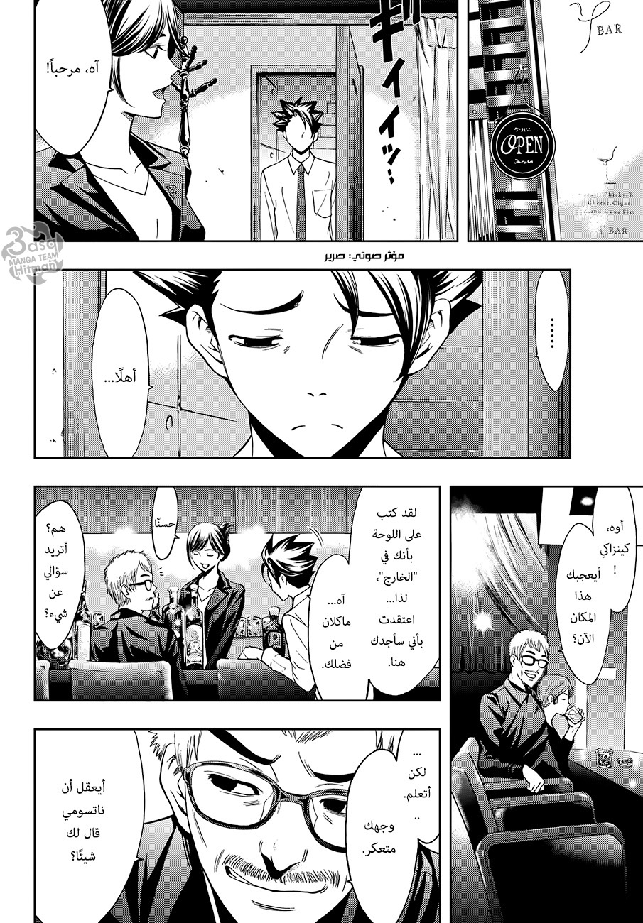 Hitman: Chapter 03 - Page 12