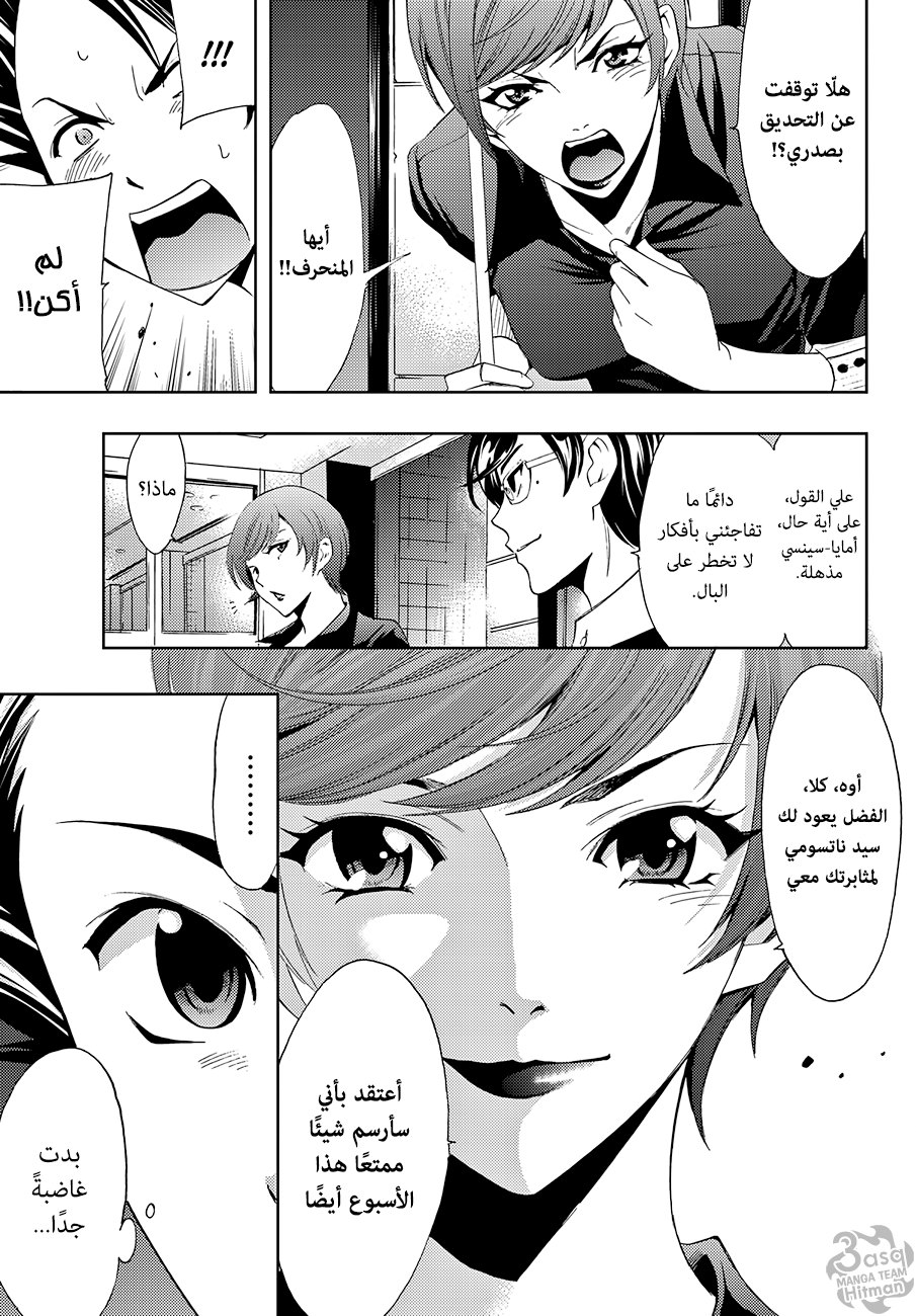 Hitman: Chapter 04 - Page 11