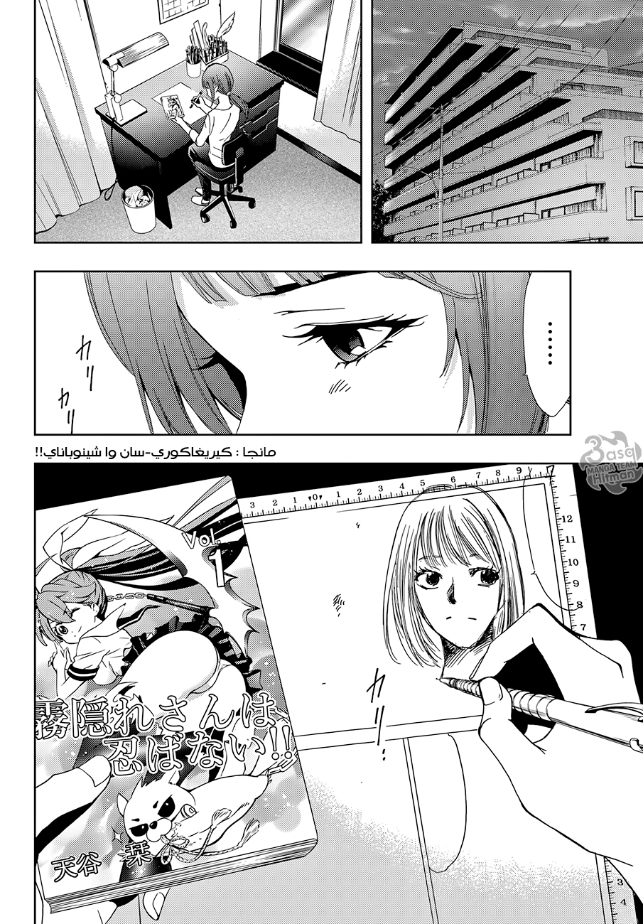 Hitman: Chapter 05 - Page 6