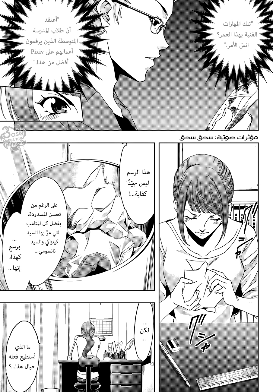 Hitman: Chapter 05 - Page 7