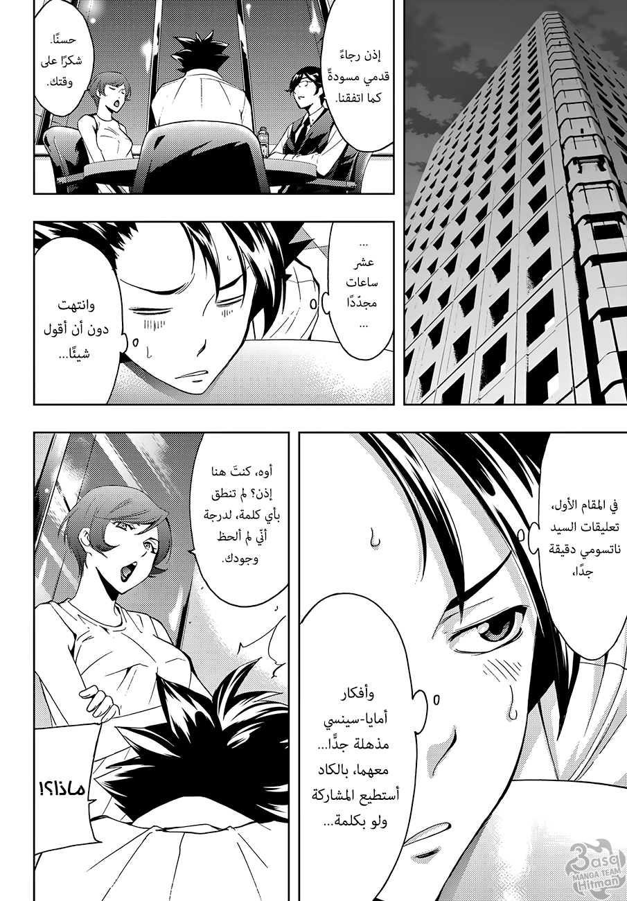 Hitman: Chapter 05 - Page 8