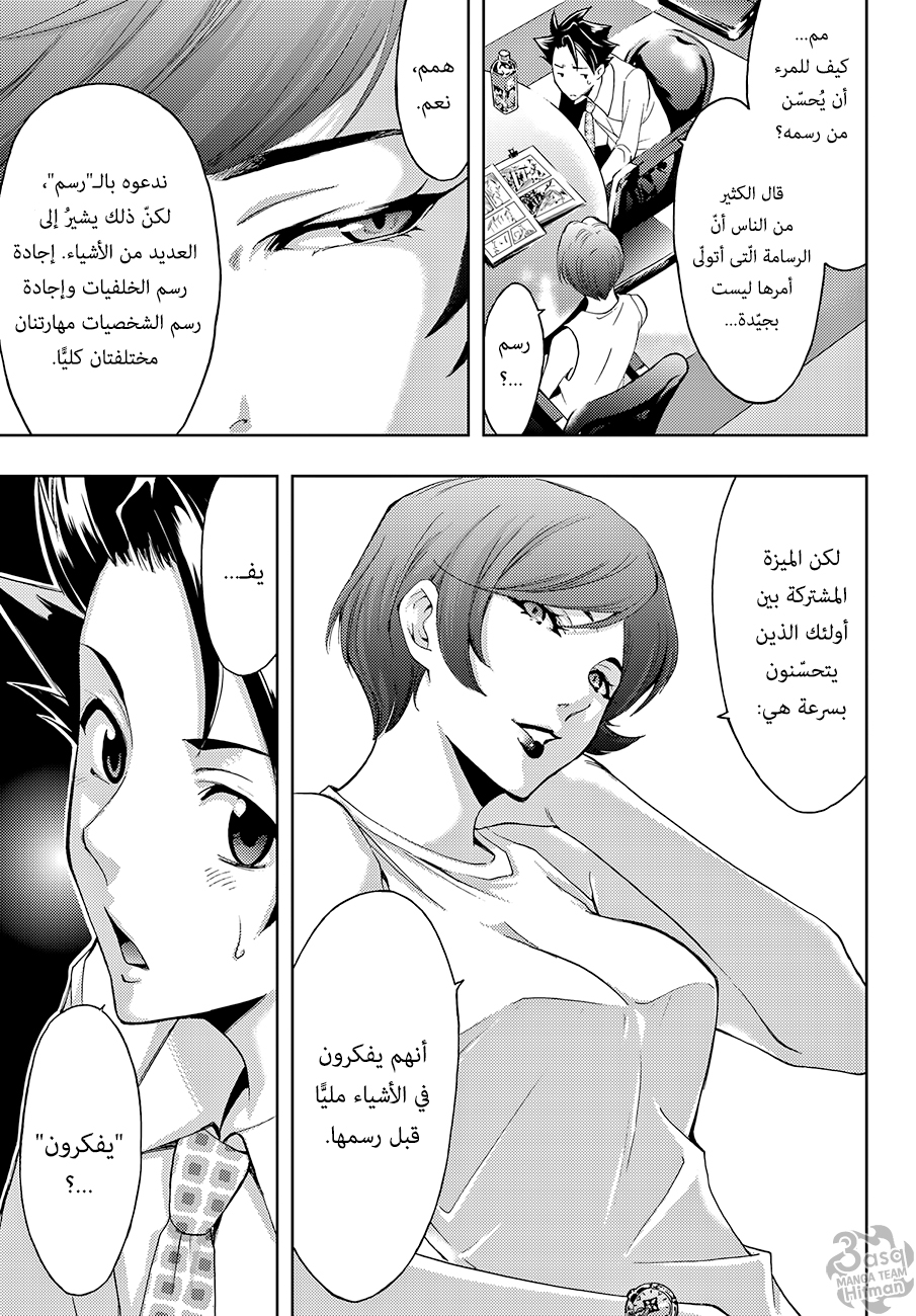 Hitman: Chapter 05 - Page 11