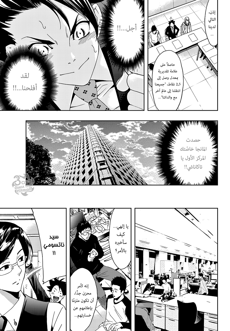 Hitman: Chapter 06 - Page 9